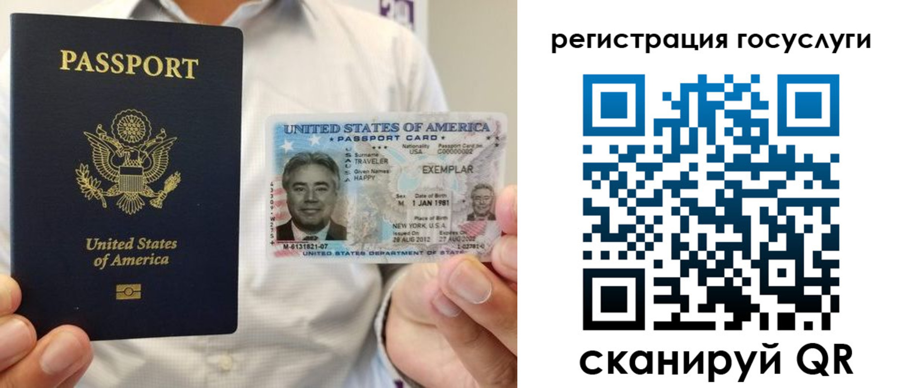 прописка законно в Донском
