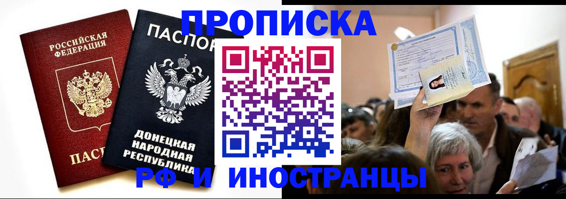 временная регистрация госуслуги в Донском